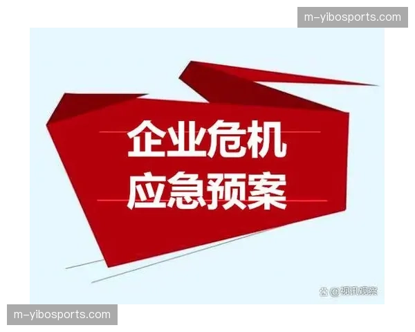应急预案系统完善 提高危机处理能力
